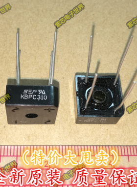 全新原装KBPC310 整流桥 3A1000V 方桥 SEP全新原装 正品