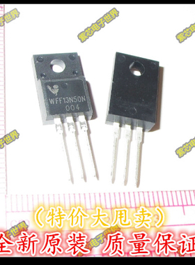 全新原装WFF13N50N 13N50 WFF13N50 三极管WISDOM TO-220F