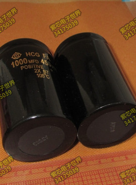 全新电解电容 450V1000UF 1000MFD450VDC 螺丝脚 50*80体积