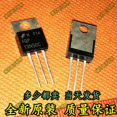 MOS场效应管 FQP13N50C 品牌 13N50C 13A500V N沟道 TO-220