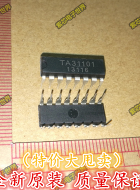 全新原装TA31101 UTC31101 DIP-16  中频调频IC 麦克风IC