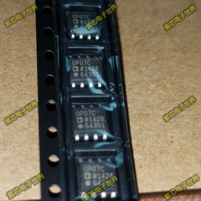 OP07CS  OP07C 全新原装 SOP8  线性-运算放大器   可直拍