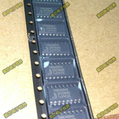 全新进口原装74HC4094D CD4094 SOP16 8-BIT移位寄存芯片