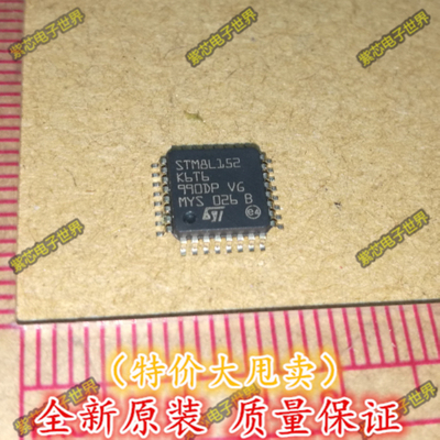 STM8L152K6T6 STM8L152 LQFP-32 全新进口原装 意法半导体芯片
