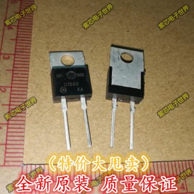 全新MUR1560G MUR1560 快恢复二极管 600V15A 直插  一个起拍