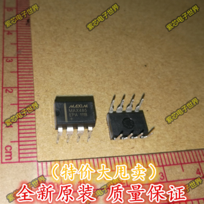 MAX485EPA 收发器 RS422RS485 2.5MBPS 5.25V DIP-8全新原装