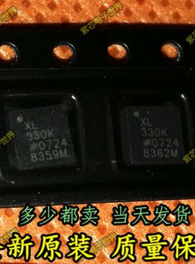全新原装 ADXL330KCPZ ADXL330KCP XL330KCP QFN 原装正品