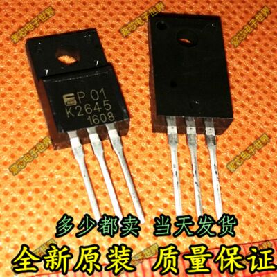 全新原装 MOS场效应管 2SK2645 K2645 TO-220F 原装正品正品