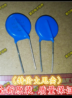 全新 ZOV直插压敏电阻20D911K 102K Φ20MM 910V 1000V  热卖