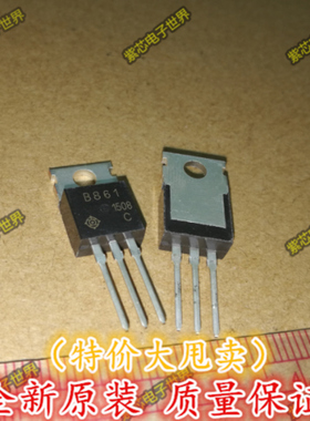 全新原装2SD1138 D1138 2SB861 B861 音频功放配对管 一对的价格