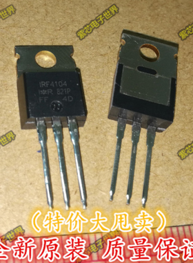 IRF4104PBF TO220全新IR场效应管N沟道40V75A正品正品IRF4104