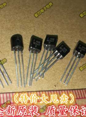 全新 直插 BC547 BC547B BC547C TO-92小功率三极管 直拍 50个