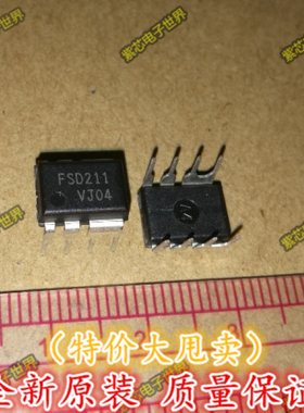 全新进口 原装电磁炉 DVD，FSD211 直插 液晶 电源芯片