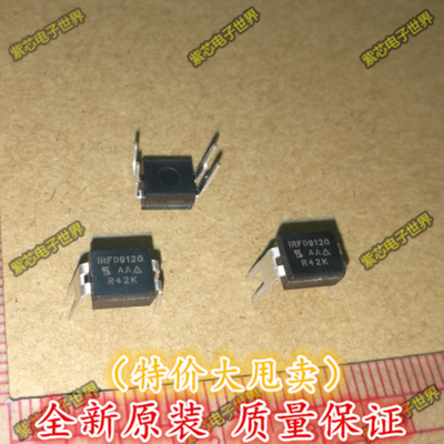 全新原装 IRFD9120 IRFD9120PBF 1.3A 100V DIP-4 MOS场效应管