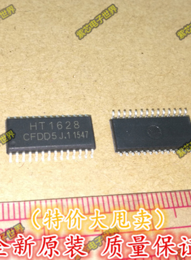 全新HT1628B HT1628 电磁炉常用LCD驱动芯片IC 贴片SOP 全新正品