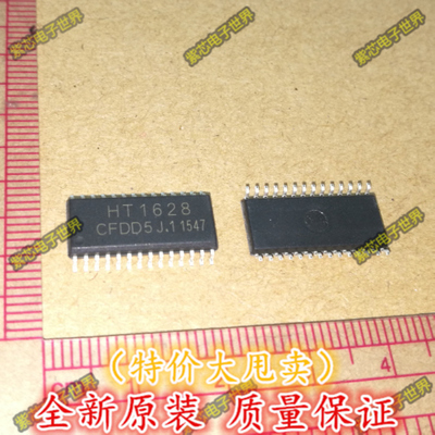 全新HT1628B HT1628 电磁炉常用LCD驱动芯片IC 贴片SOP 全新正品