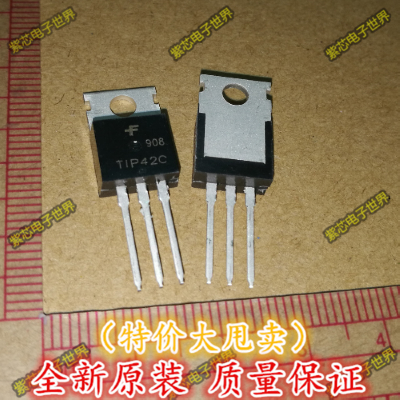 TIP31C TIP42C TIP41C  达林顿三极管 全新原装 直插TO220