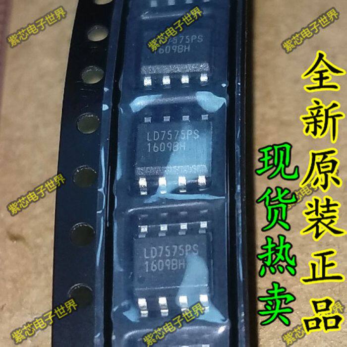 液晶电源芯片 ld7575ps ld7575【真正全新原装!一换即好】