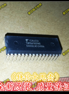 全新原装TMP86F809NG 直插DIP32 进口全新原装正品   直拍