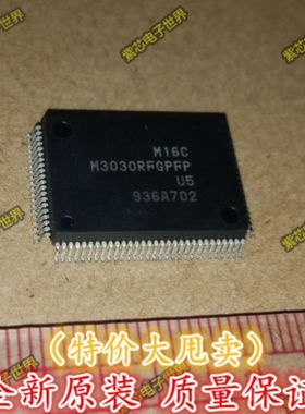 全新原装M3030RFGPFP 封装QFP-100 全新原装正品 实拍图 直拍