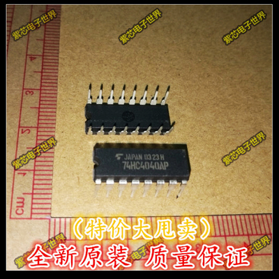 TC74HC4040AP 74HC4040AP DIP-16逻辑-计数器 除法器 直拍 可配单