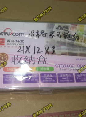KBP201元件盒 18格21*12*3  不可拆分 配件盒 零件盒 塑料盒