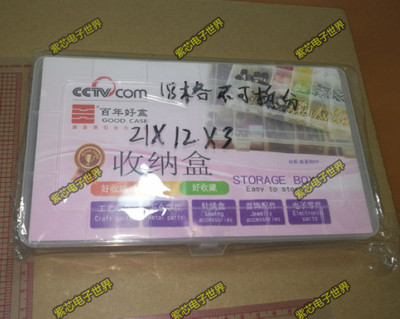 KBP201元件盒 18格21*12*3  不可拆分 配件盒 零件盒 塑料盒