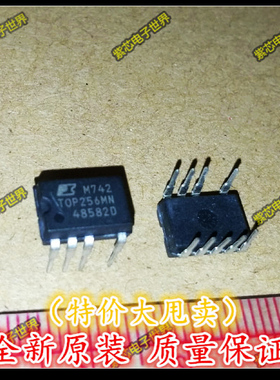 POWER电源管理IC TOP256MN TOP256M 全新原装正品 可直拍