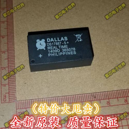 DS17887-5+ DS17887-5 DS17887 DALLAS DIP-20 全新原装  直拍