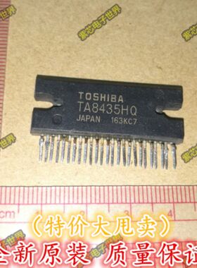 进口原装TA8435HQ TA8435 步进电机八细分驱动芯片 可一站式配单