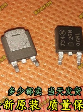 20N06HL 日产尼桑阳光仪表里程表灯不亮 汽车场效应贴片三极管