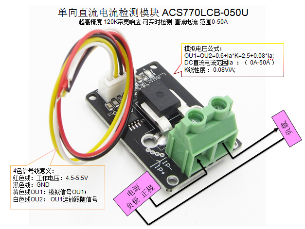 ACS770LCB-050U 0-50A 60mV/1A 单向直流检测模块 120KHZ带宽