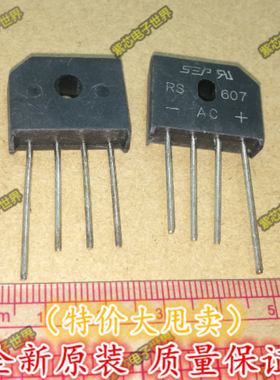 RS607 SEP 6A 1000V 整流桥 扁桥 桥式整流器 硅桥整流器 全新