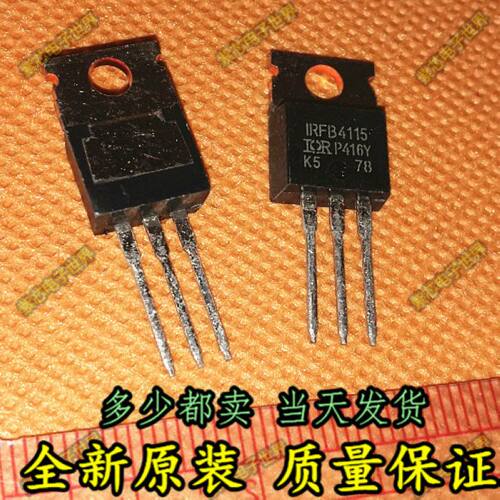全新原装 IRFB4115PBF IRFB4115 150V104A TO-220场效应管