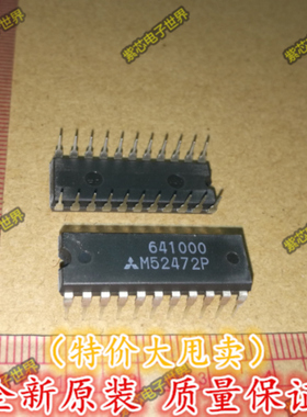 进口原装 M52472P 音频视频转换电路 以检测！ 直拍