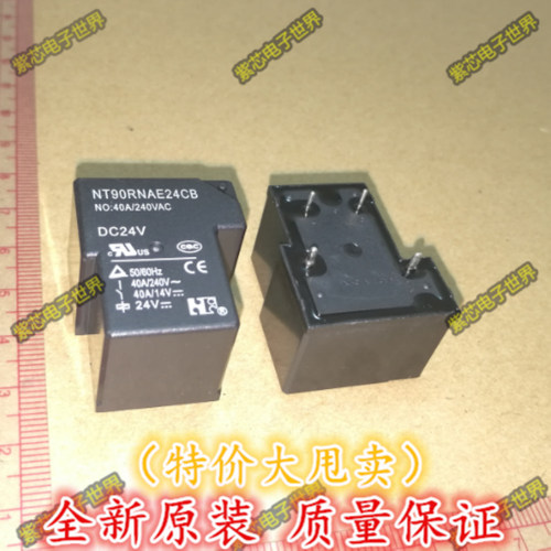NT90RNAE24CB 电焊机 DC24V T型继电器 40A/240VAC 福特继电器