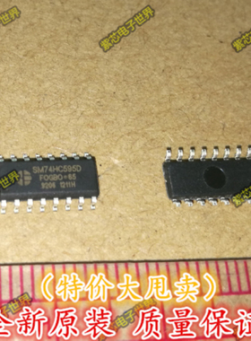 74HC595D SM74HC595D 全新原装