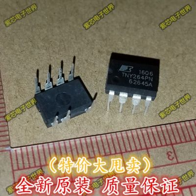 全新原装 TNY264PN TNY264P TNY264 电源控制芯片 直插7脚 直拍