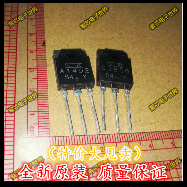 全新原装 大功率 三肯功放对管2SA1492 2SC3856 音响功能 一对管