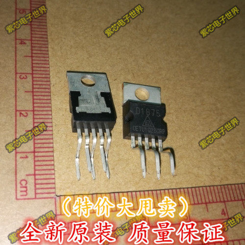 D1875 CD1875 音频功放芯片IC 集成块 原装正品 直插   直拍
