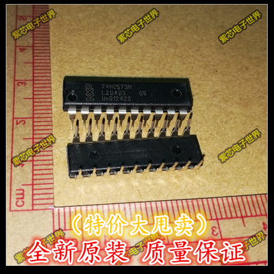 全新进口原装 SN74HC573N 74HC573N 八路D类锁存器 DIP-20