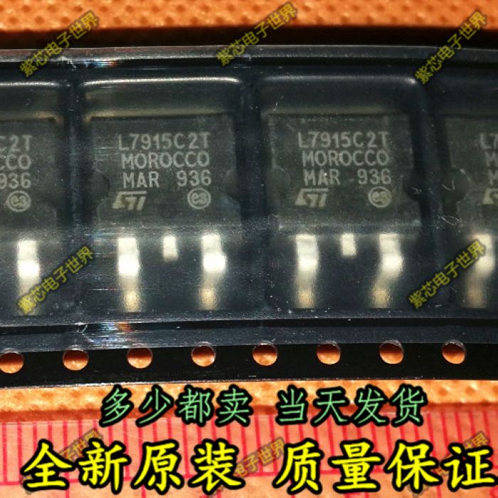 全新原装L7915CD2T-TR L7915C2T 线性稳压器 L7915CD2T TO-263