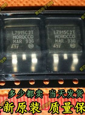 全新原装L7915CD2T-TR L7915C2T 线性稳压器 L7915CD2T TO-263