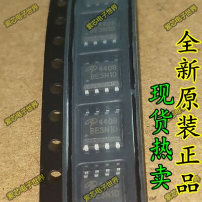 全新原装 AO4408 4408 SOP8 笔记本电脑 IC 正品热卖   直拍