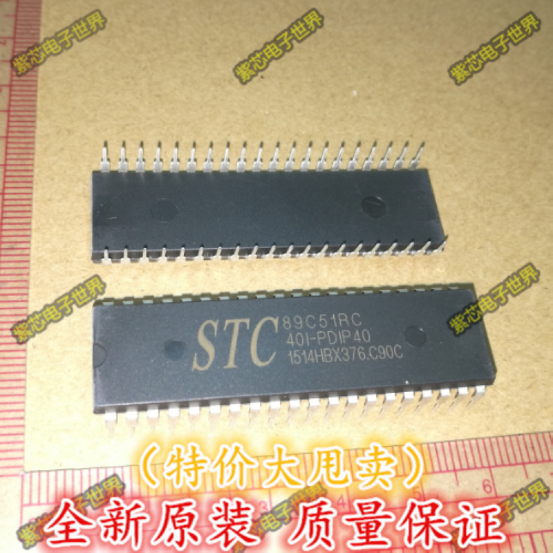 单片机STC89C51RC-40I-PDIP40 STC89C51 DIP 集成电路 IC芯片