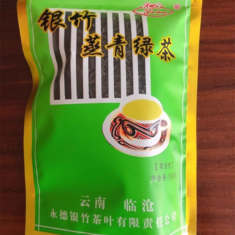 永德银竹蒸青绿茶一级150克袋装16袋礼盒装包邮云南临沧特产茶叶