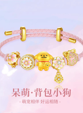 背包小狗手链女时尚简约金包银线条生肖狗卡通转运珠皮手绳送女友