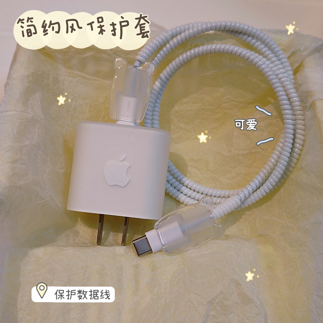 数据线保护套20w适用苹果15手机快充iphone16promax13壳充电器14