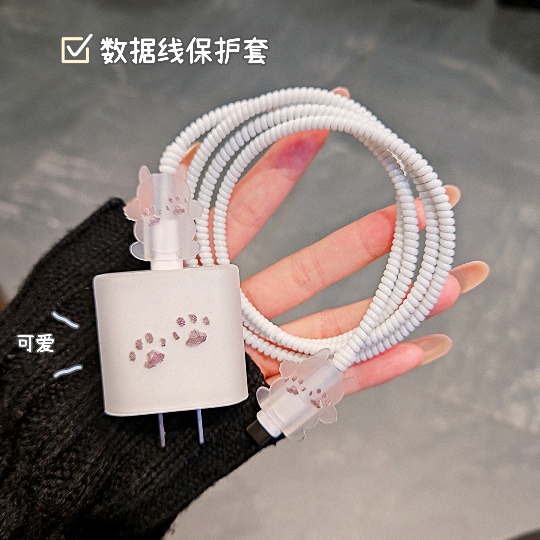 数据线保护套20w适用苹果15手机快充iphone16promax13壳充电器14