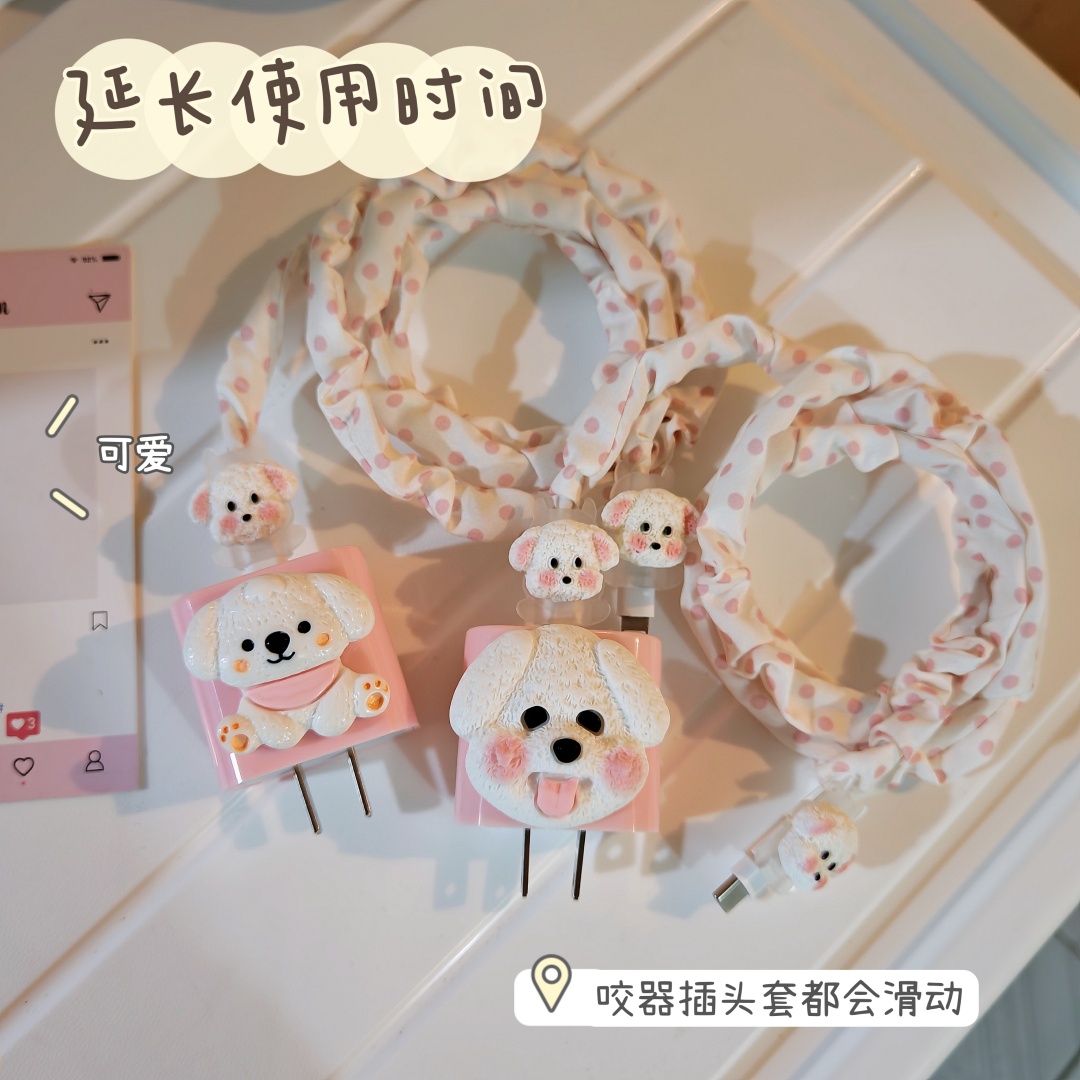 数据线保护套20w适用苹果15手机快充iphone16promax13壳充电器14